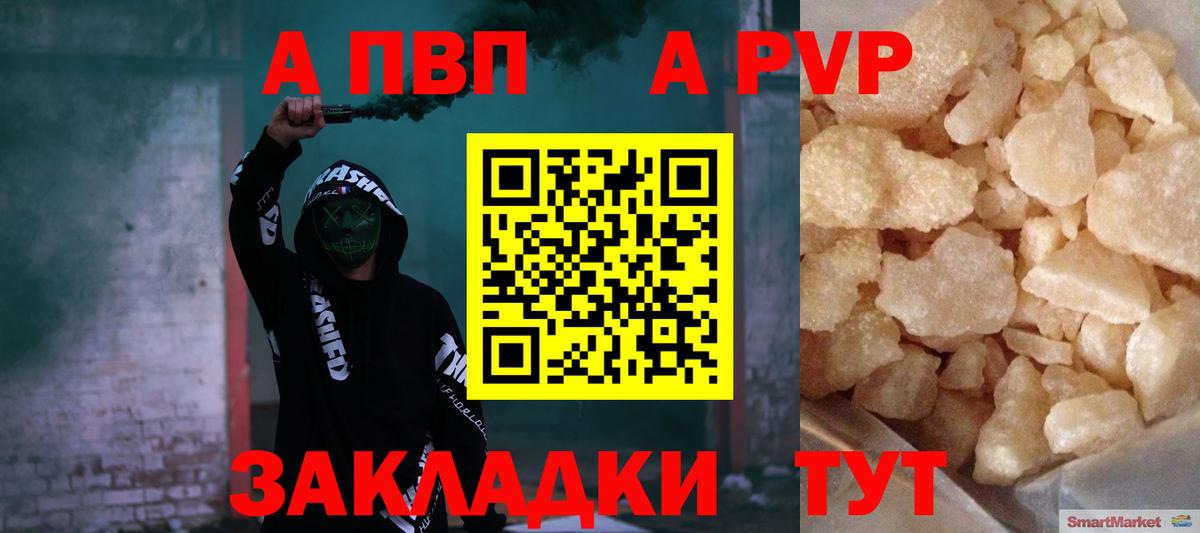A-PVP  Вход с VPN  купить закладку  Кировск  Alpha PVP СК  Alpha PVP СК КРИС  Alpha PVP VHQ 