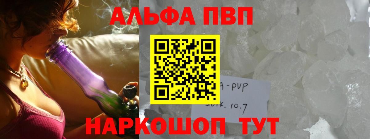 Alpha-PVP VHQ Кировск