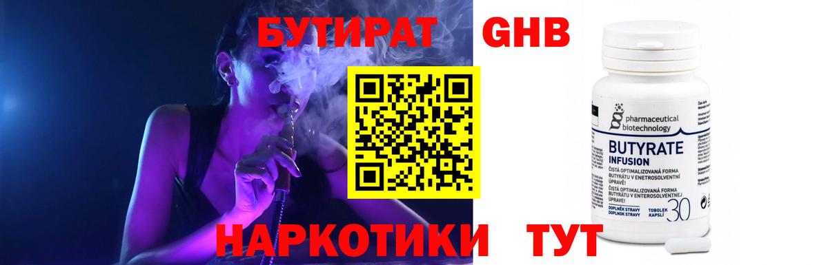 МАРИХУАНА  Вход с VPN  Экстази  Меф МЯУ МЯУ кристаллы  Кокаин  Гашиш  Кировск  ГАШИШ 