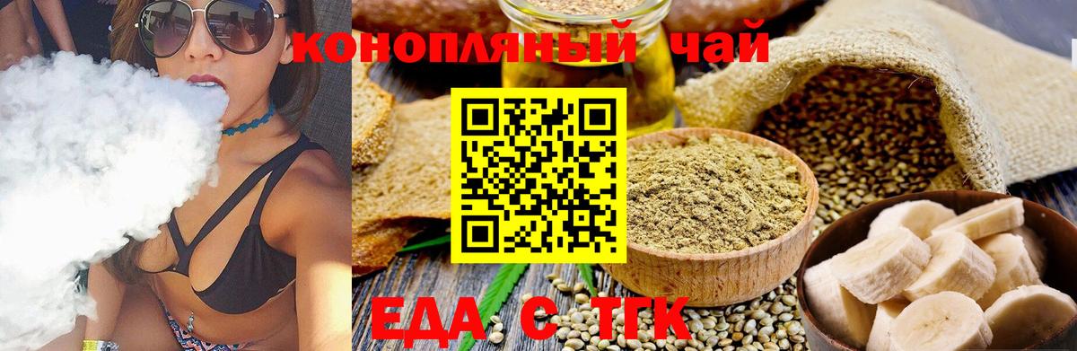 Кировск  Cannafood конопля  Вход с VPN 
