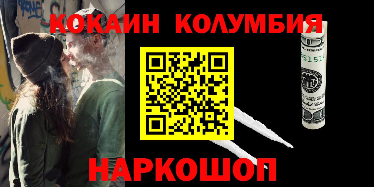 КОКАИН Перу  Вход с VPN  COCAIN VHQ  Кировск 