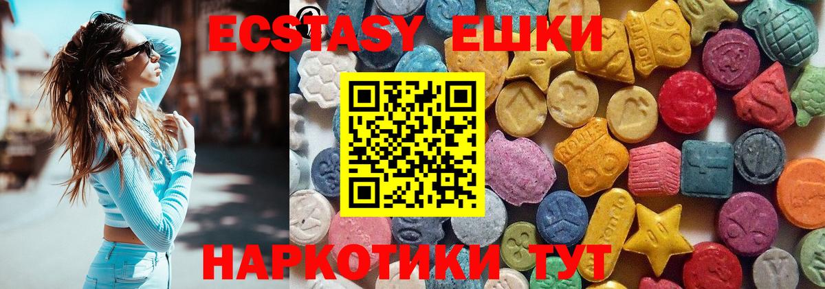 Ecstasy 280мг  Вход с VPN  где найти   Ecstasy mix  Кировск 