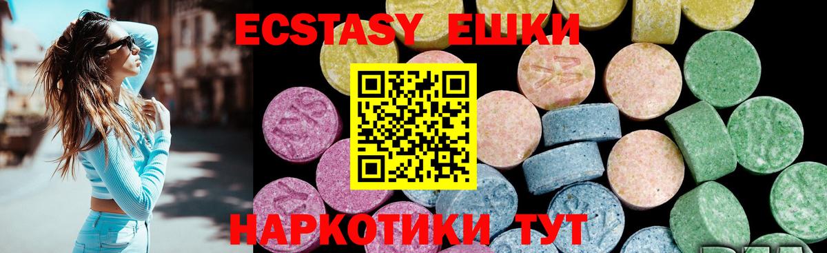 ЭКСТАЗИ круглые Кировск