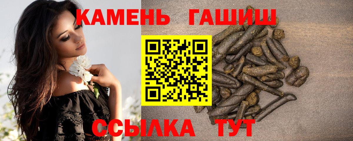 Кировск  ГАШИШ индика сатива  ГАШ гарик  Вход с VPN 