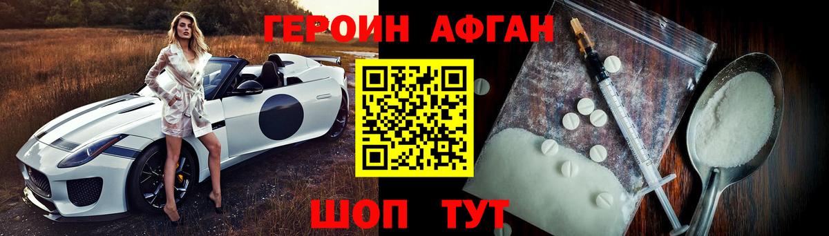Кировск  ГЕРОИН Heroin  ГЕРОИН  Вход с VPN 