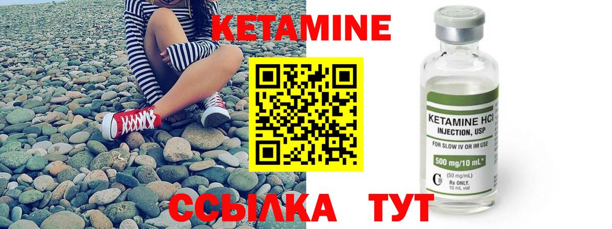 Кетамин ketamine Кировск