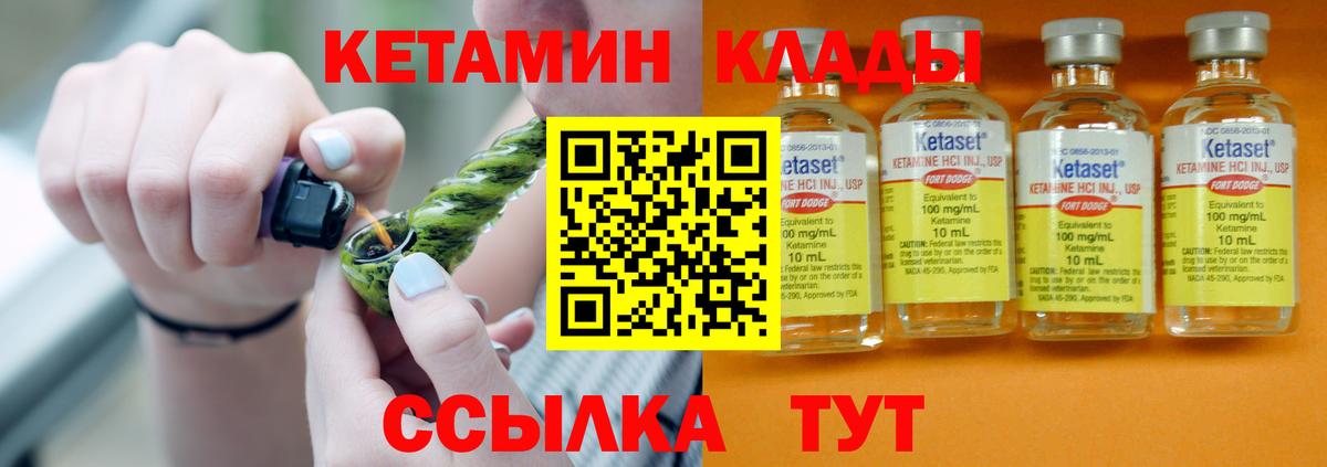 Кировск  Кетамин ketamine  Вход с VPN  Кетамин VHQ 