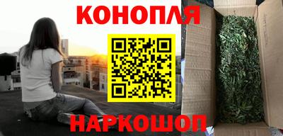 каннабис Комсомольск-на-Амуре