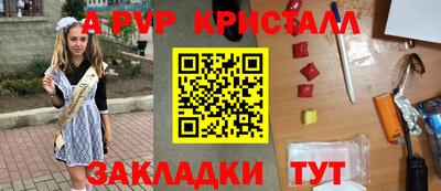 альфа пвп Конаково