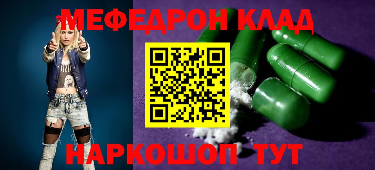 Мефедрон  Меф 4 MMC  МЕФ 4 MMC  mega ссылка  Кировск  МЯУ-МЯУ  Вход с VPN 