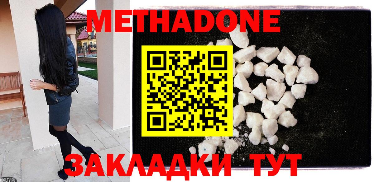 Кировск  OMG ссылка  МЕТАДОН VHQ  Вход с VPN  Метадон белоснежный 