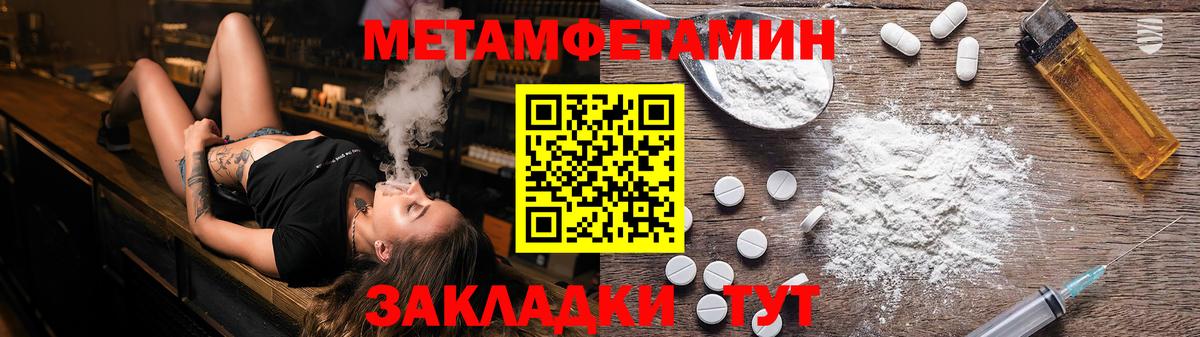 Кировск  МЕТАМФЕТАМИН витя  Вход с VPN 
