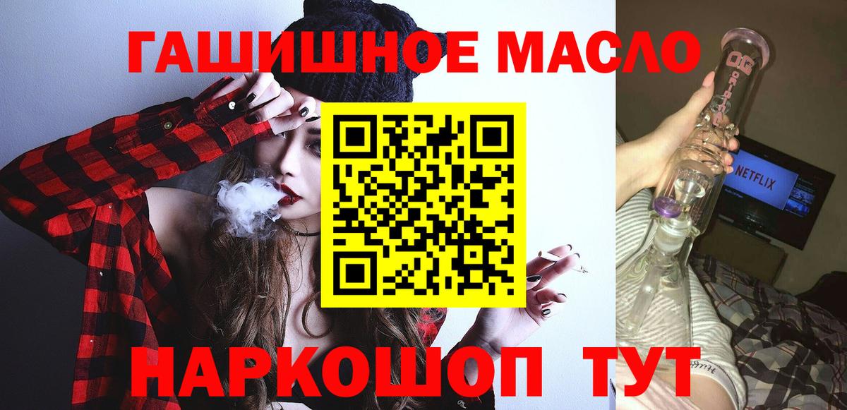 Дистиллят ТГК THC oil Кировск