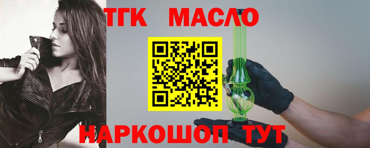 купить наркотики цена  Вход с VPN  Дистиллят ТГК вейп  Кировск  ТГК Wax 